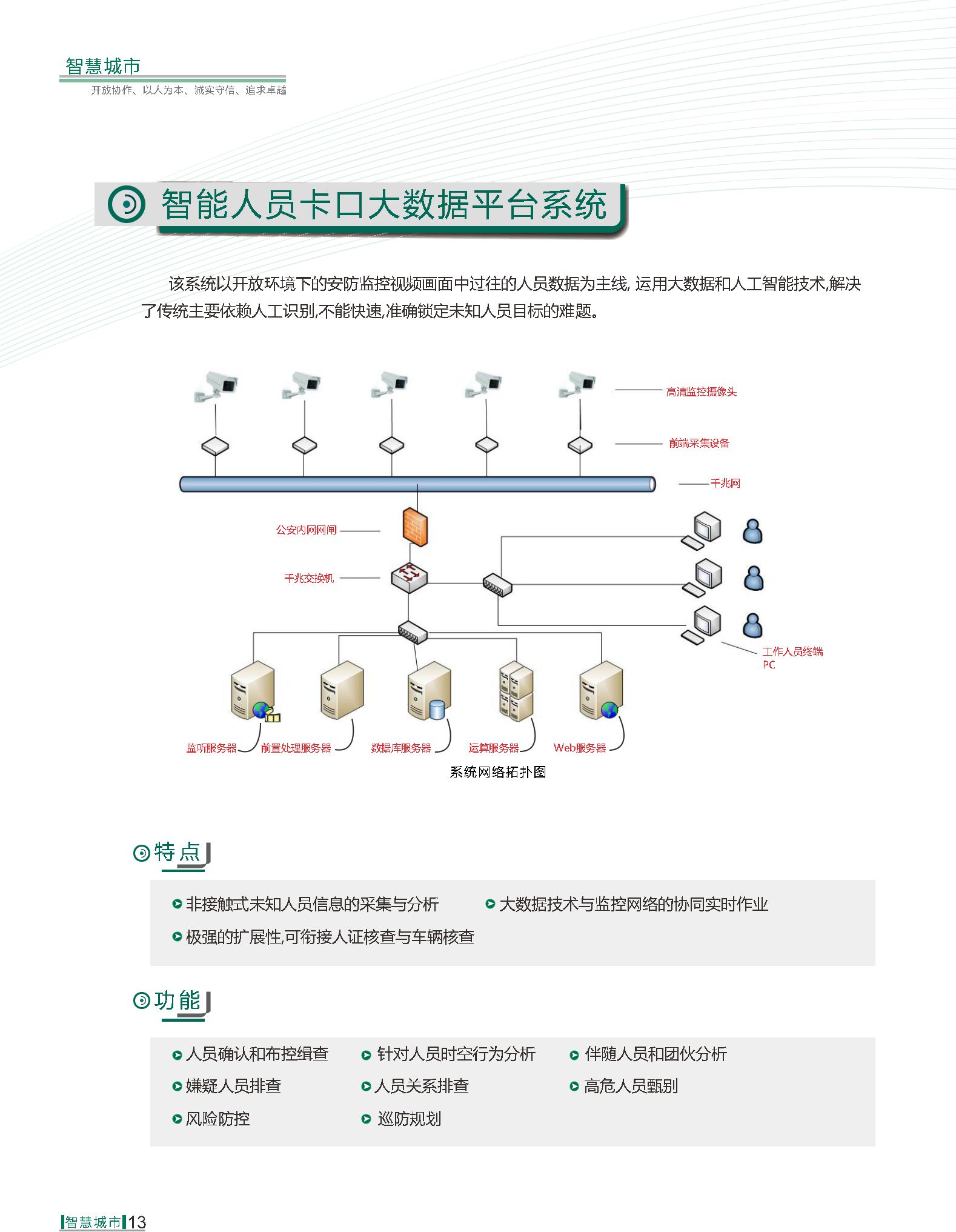 博源国际(中国区)-官方网站