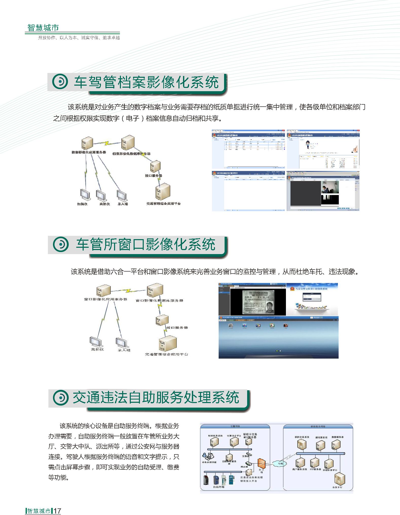 博源国际(中国区)-官方网站