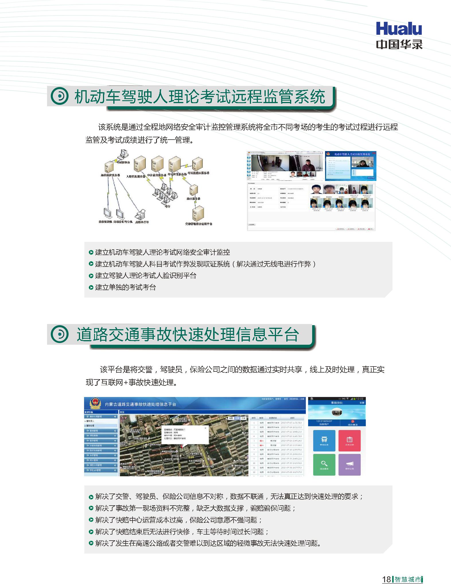 博源国际(中国区)-官方网站