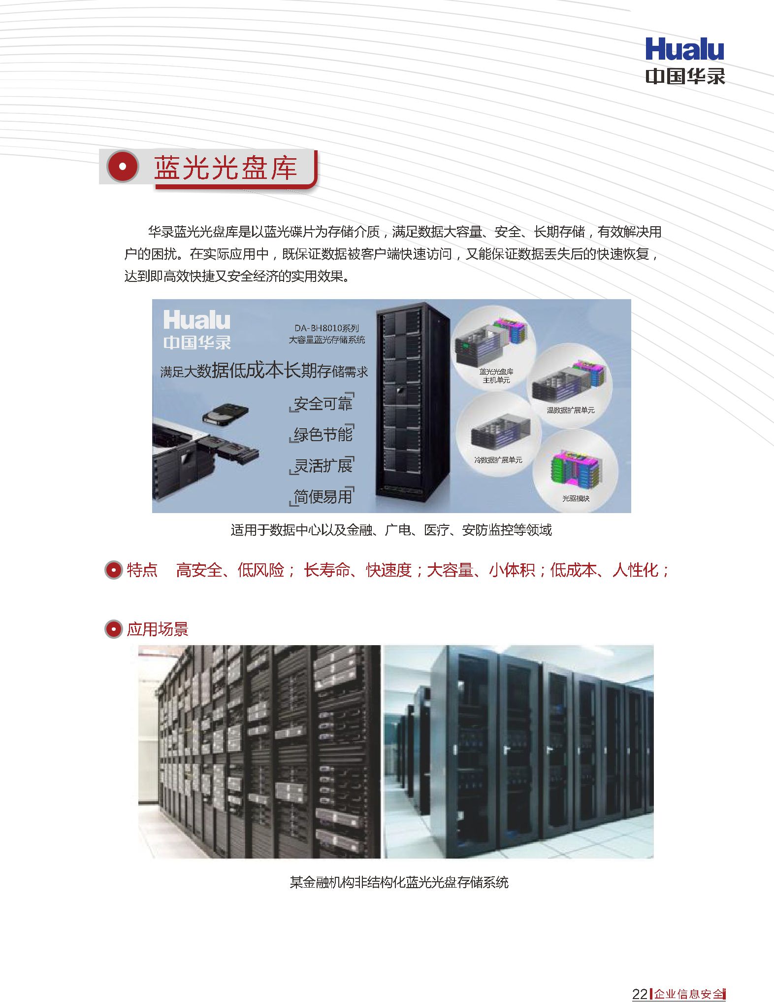 博源国际(中国区)-官方网站